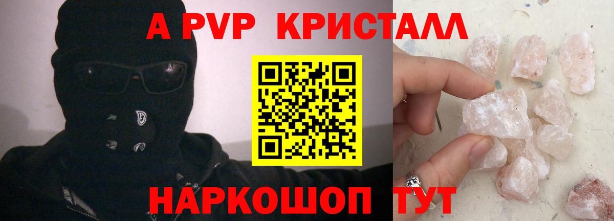 Alfa_PVP СК  A-PVP Crystall  Alfa_PVP Crystall  Лысьва 
