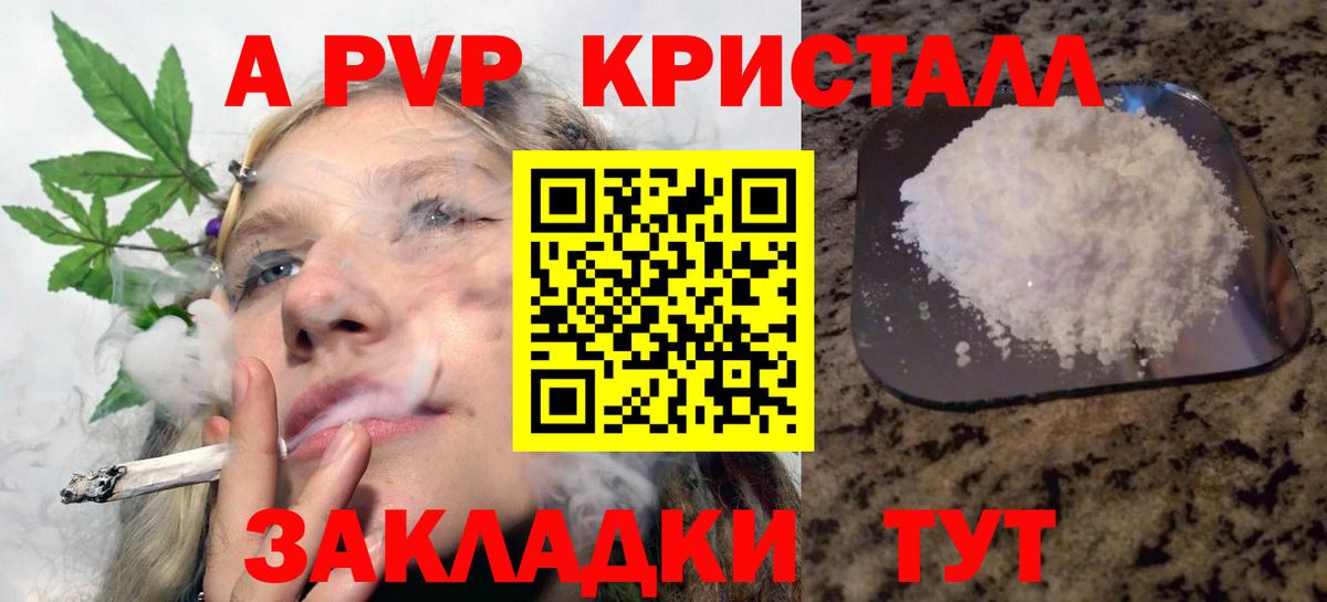 A-PVP кристаллы  Вход с VPN  Альфа ПВП Crystall  Альфа ПВП  Лысьва  Alpha PVP мука 