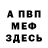 МЕТАДОН белоснежный Mini Pennywise