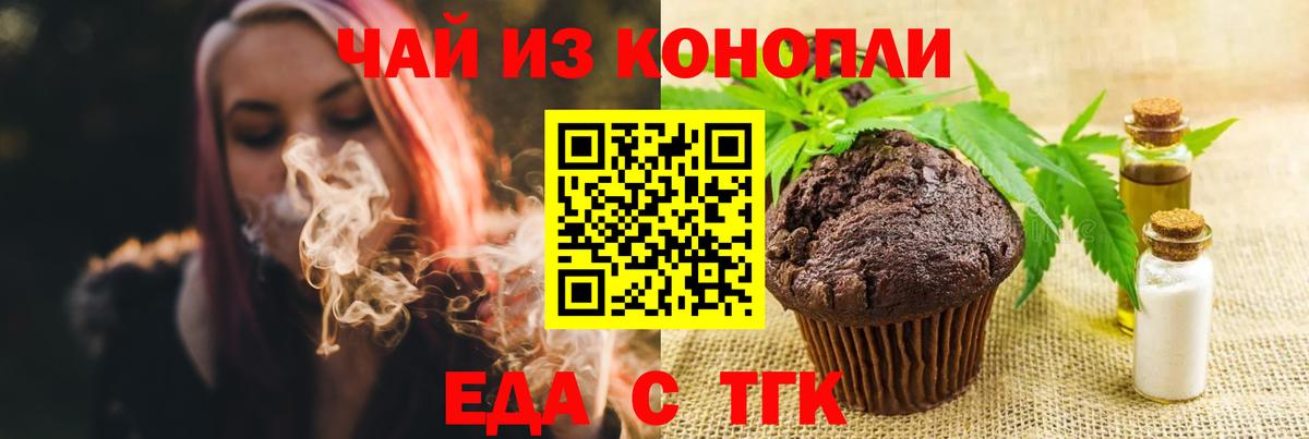 Еда ТГК марихуана  Вход с VPN  Лысьва 