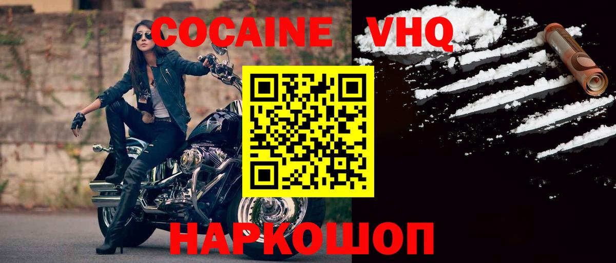 Cocaine Перу Лысьва