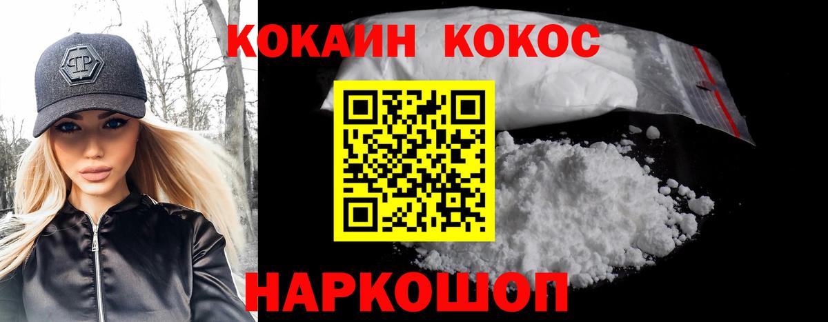 Лысьва  Кокаин 98%  Вход с VPN  купить  цена  COCAIN VHQ 