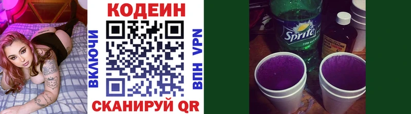 Codein Purple Drank  Лысьва 
