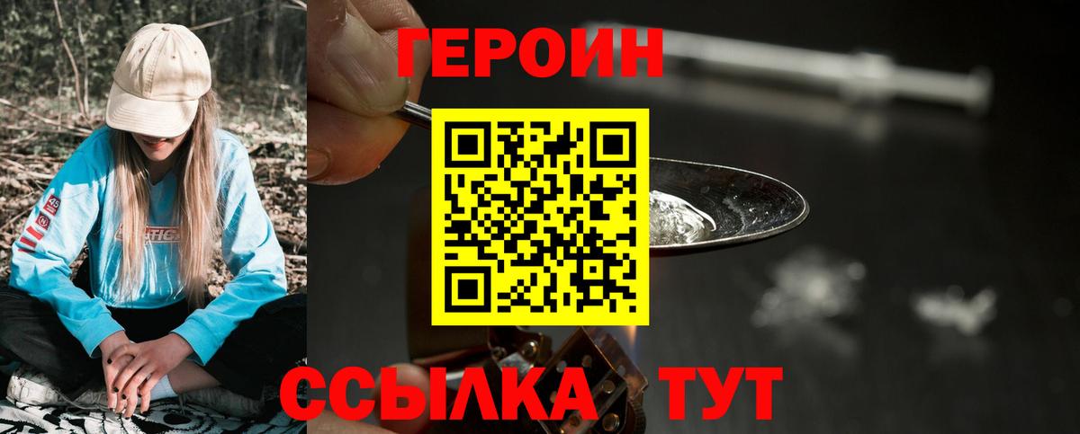 ГЕРОИН афганец Лысьва
