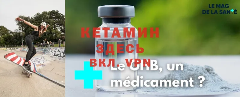 КЕТАМИН ketamine  Лысьва 