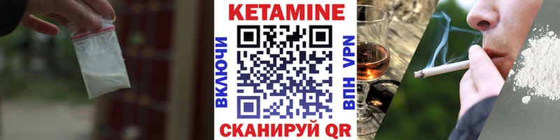 где купить Лысьва КЕТАМИН VHQ