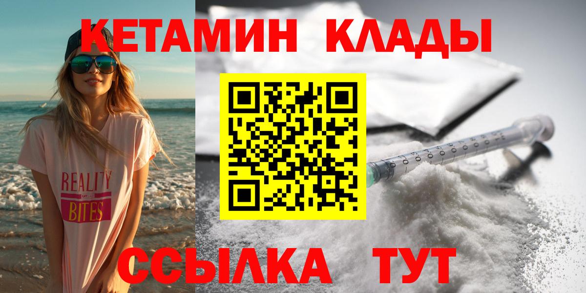 Кетамин VHQ  площадка официальный сайт  Лысьва  Вход с VPN  Кетамин VHQ 