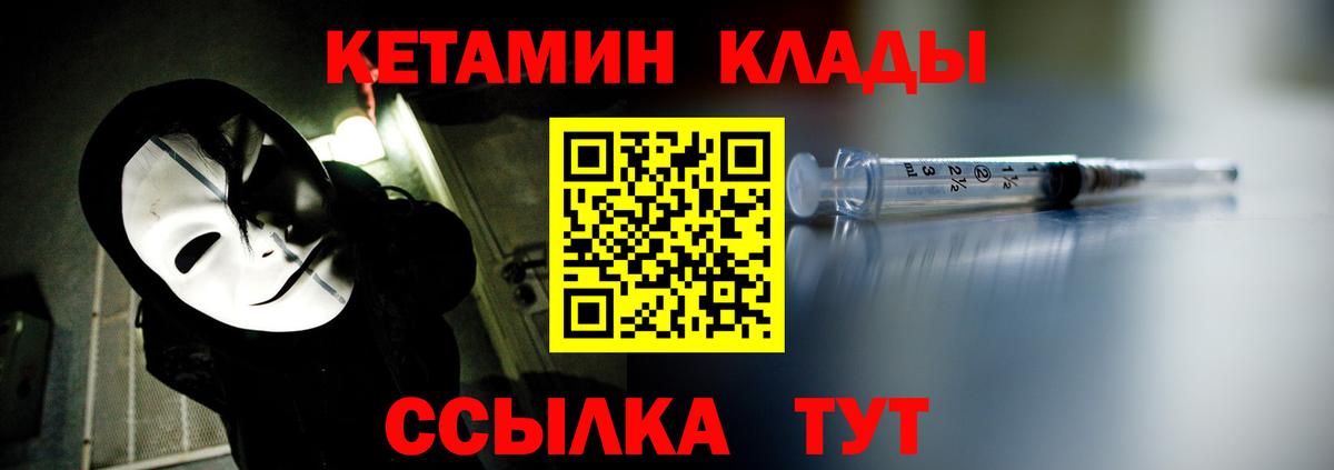 КЕТАМИН ketamine  hydra сайт  Лысьва  КЕТАМИН ketamine 