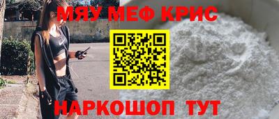 мефедрон Гусиноозёрск