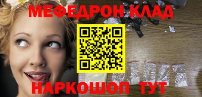 мефедрон Гусиноозёрск