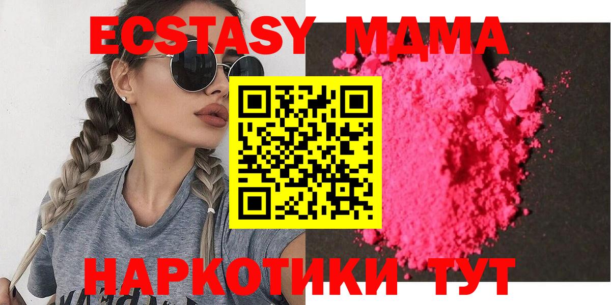 МДМА кристаллы  MDMA кристаллы  MDMA  Лысьва 