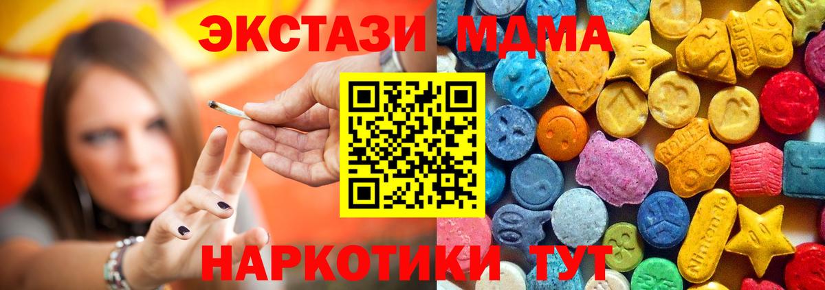 МДМА  Вход с VPN  МДМА молли  Лысьва  MDMA Molly 
