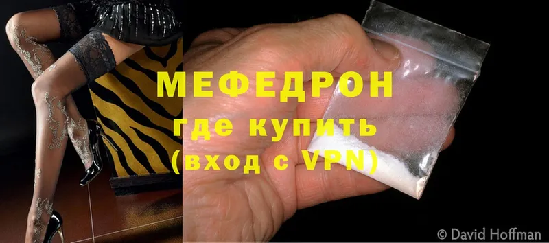 МЯУ-МЯУ mephedrone  Лысьва 