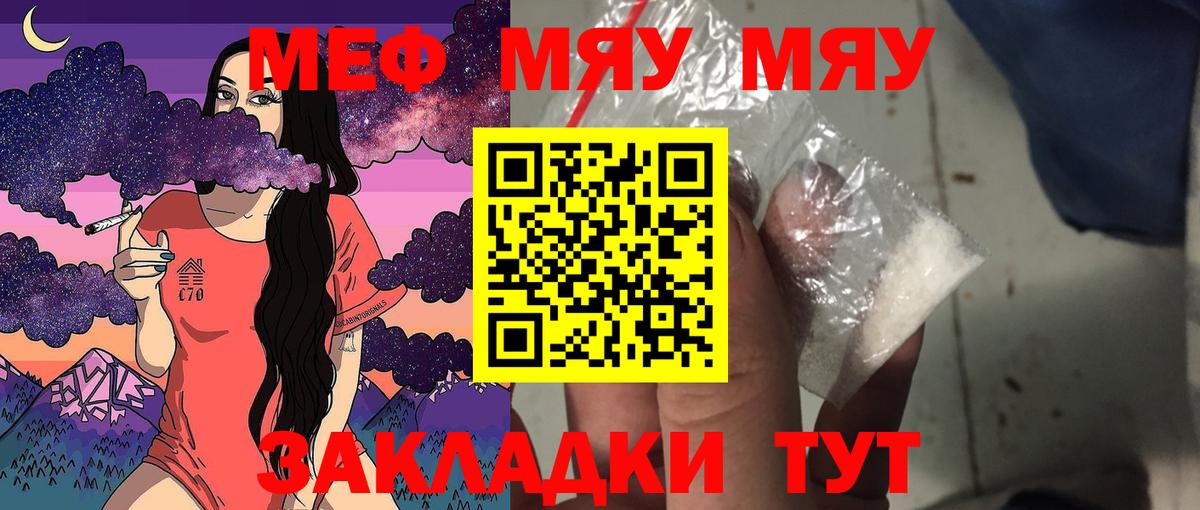 МЕФ VHQ  где купить наркоту  Мефедрон mephedrone  Лысьва  Вход с VPN  МЯУ-МЯУ 