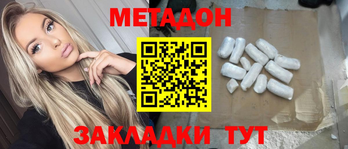 Метадон мёд  Вход с VPN  МЕТАДОН мёд  Лысьва 