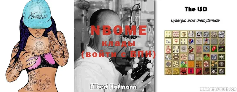 Марки NBOMe 1,8мг  Лысьва 