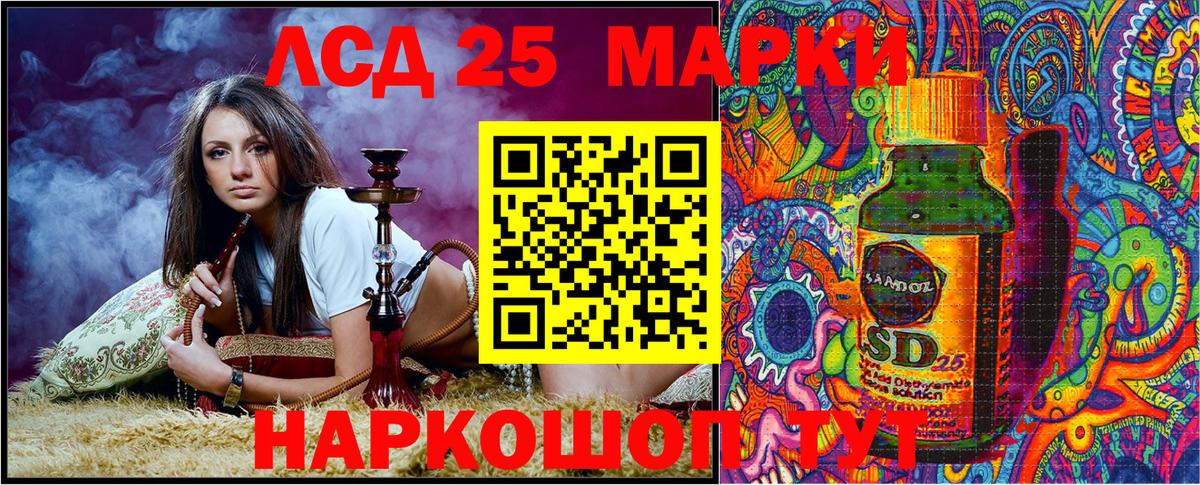 Наркотические марки 1,5мг Лысьва