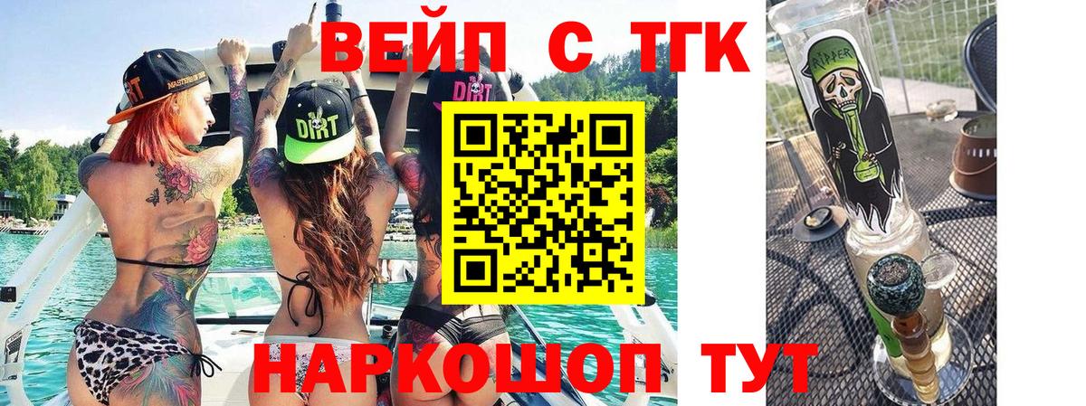 Дистиллят ТГК жижа  Лысьва 