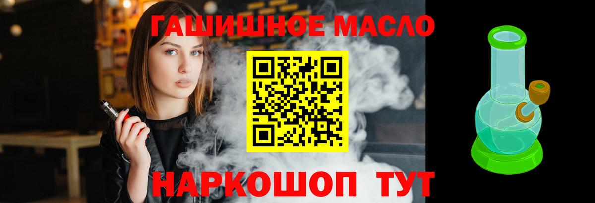 Лысьва  Дистиллят ТГК Wax  Дистиллят ТГК гашишное масло  Вход с VPN 